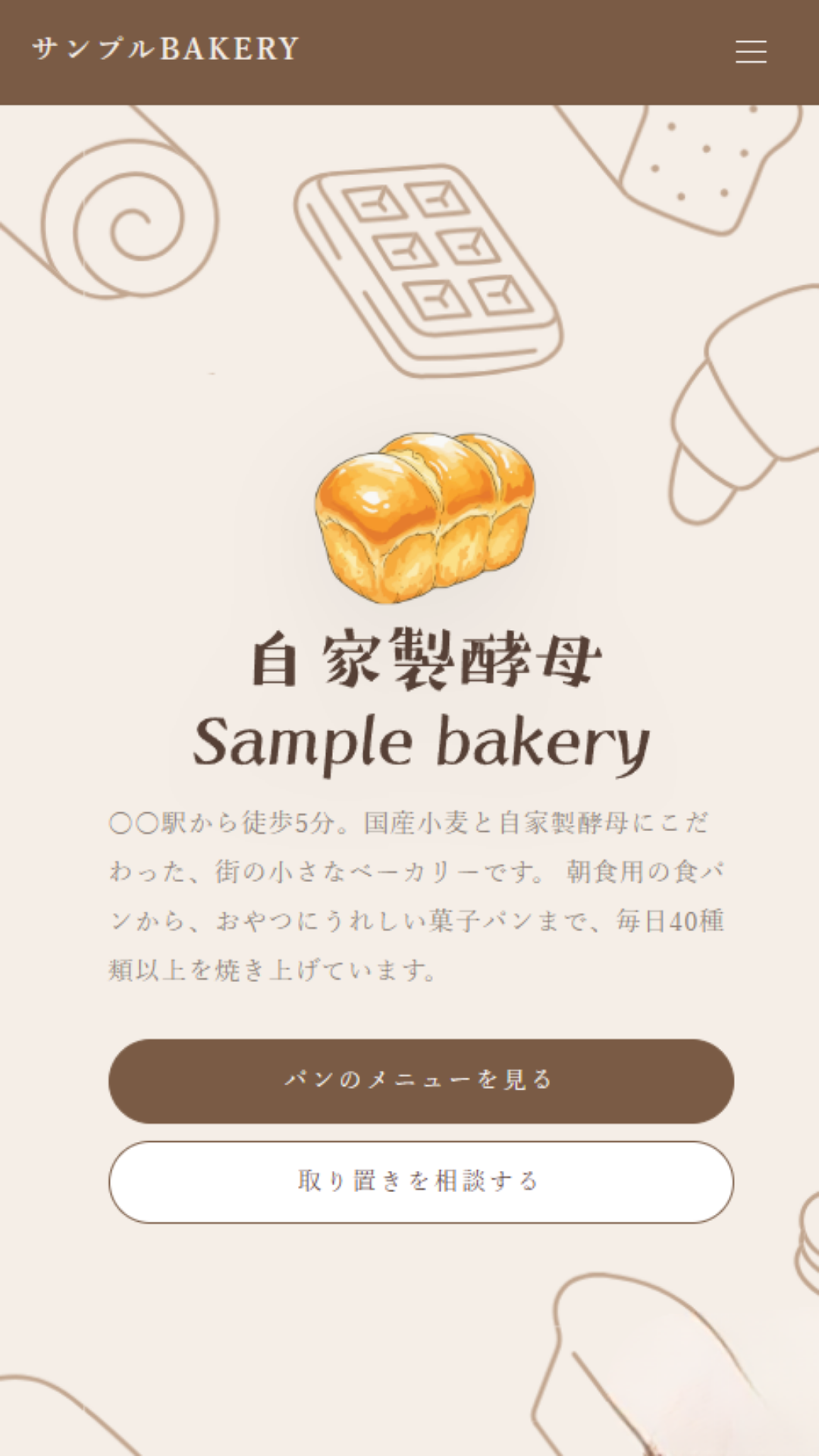 aboutBizで作る店舗LPデザインサンプル